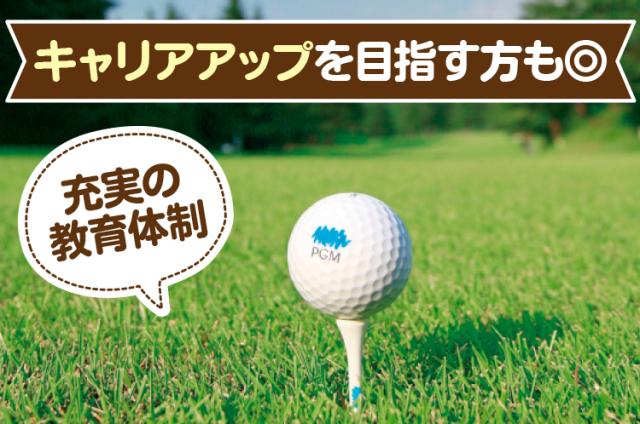 アークよかわゴルフ倶楽部