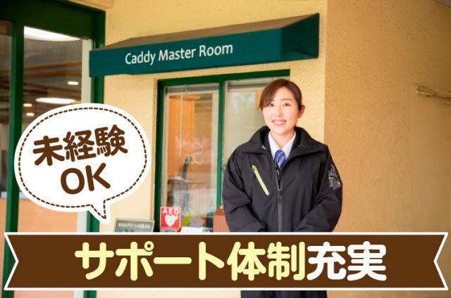 アークよかわゴルフ倶楽部