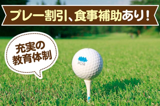 安心の教育体制で、長く働ける環境です。
あなたの挑戦をしっかりサポートします!