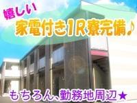 関東サービス株式会社 3草加ih の派遣社員情報 イーアイデム 草加市のその他軽作業 製造 物流求人情報 Id A