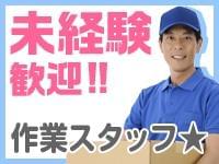 関東サービス株式会社／2182259（11二ツ塚IH）
