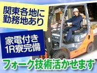 関東サービス株式会社 536844 中途 4桑名ks の正社員情報 イーアイデム 桑名市の建物管理 設備管理求人情報 Id A11028657993
