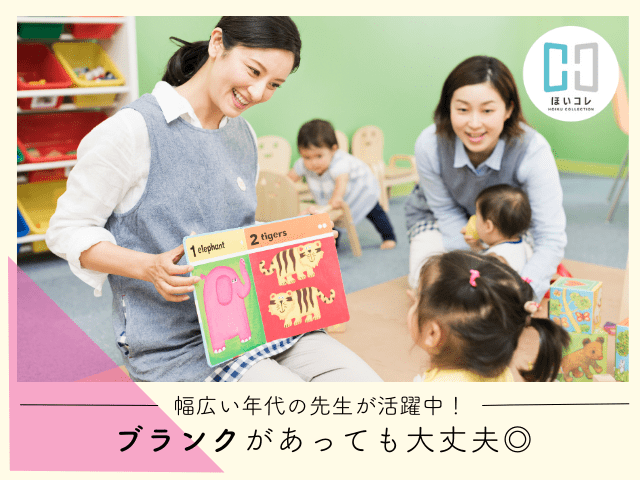 ベルサンテ株式会社 名古屋支社