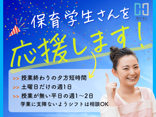 ベルサンテ株式会社 名古屋支社