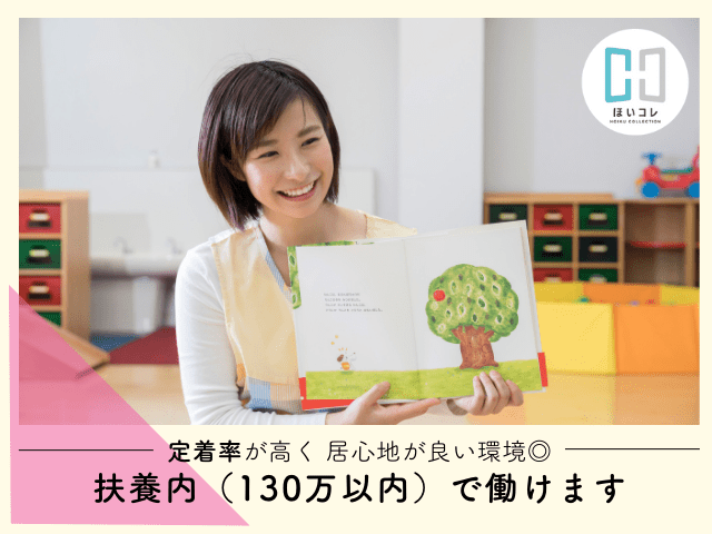 ◆◇◆◇◆◇◆◇◆◇◆◇◆◇◆◇◆
〜公式Instagram〜
おかげさまでフォロワー数10万人超え!
実績あり!保育園からも信頼あります!
あなたをしっかりフォローします!
◆◇◆◇◆◇◆◇◆◇◆◇◆◇◆◇◆