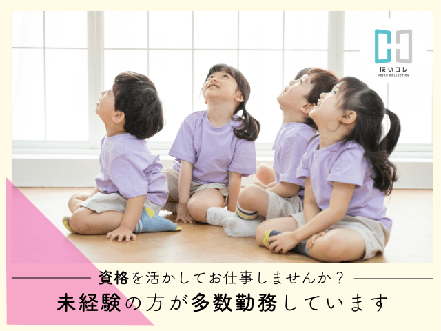 ベルサンテ株式会社 名古屋支社