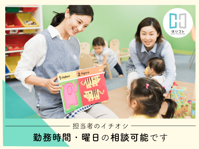 ベルサンテスタッフ株式会社 名古屋支社