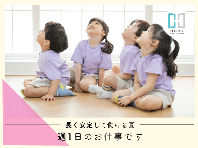◆◇◆◇◆◇◆◇◆◇◆◇◆◇◆◇◆
〜公式Instagram〜
おかげさまでフォロワー数10万人超え!
実績あり!保育園からも信頼あります!
あなたをしっかりフォローします!
◆◇◆◇◆◇◆◇◆◇◆◇◆◇◆◇◆