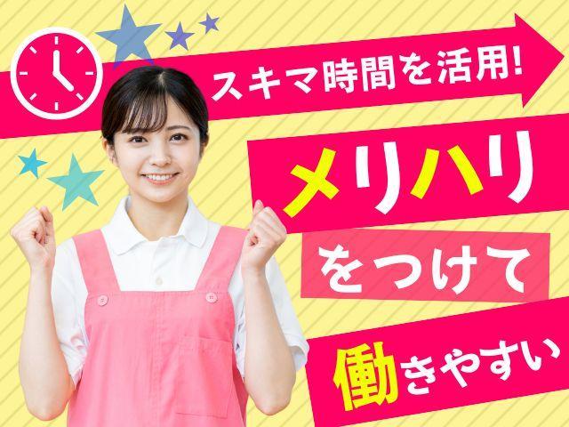 スキマ時間活用*朝だけ夕だけの保育士/扶養内◎担任業務なし*完全サポート＜三鷹市周辺＞保育士/扶養内　早朝/延長　シフト相談OK　残業なし　資格必須