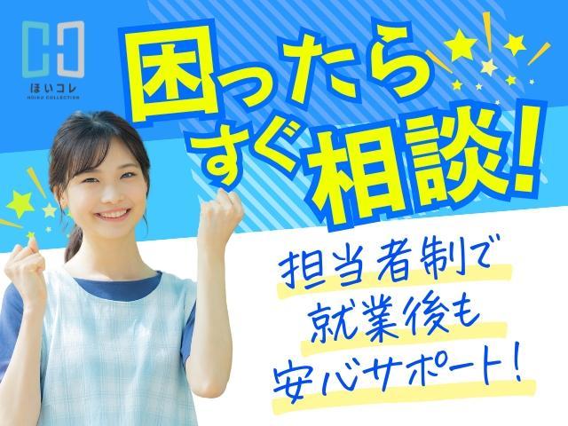 ベルサンテスタッフ株式会社 名古屋支社