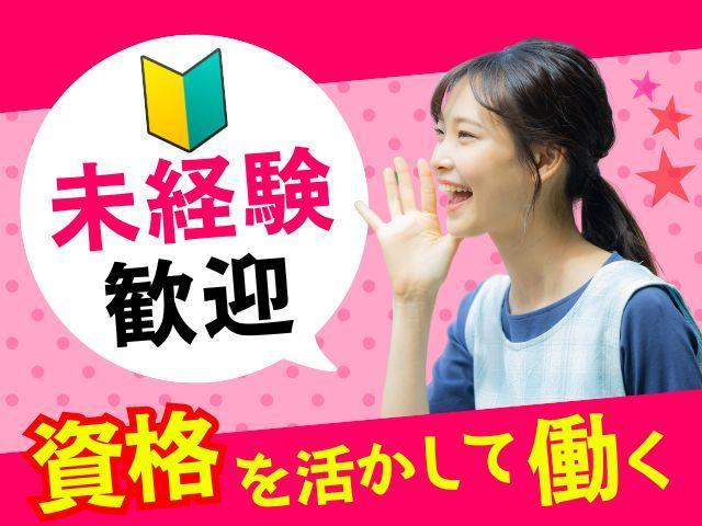 ベルサンテスタッフ株式会社 京都支社