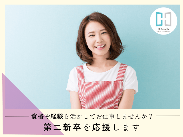 ベルサンテスタッフ株式会社 名古屋支社