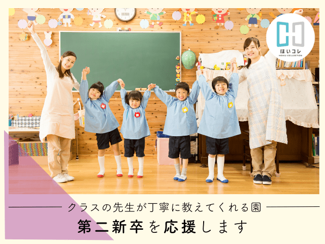 ベルサンテスタッフ株式会社 名古屋支社