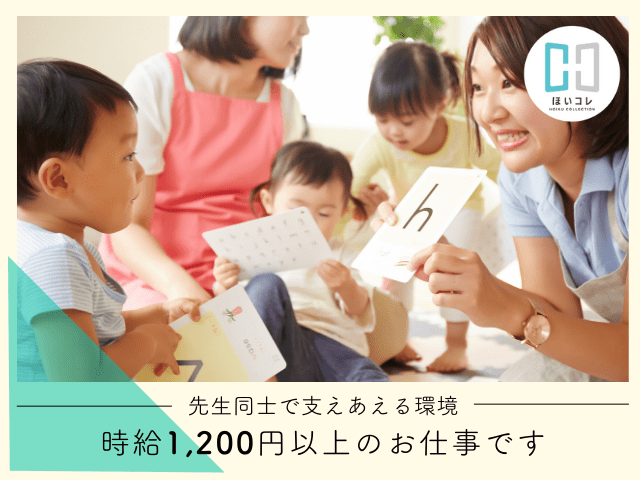 ベルサンテスタッフ株式会社 京都支社