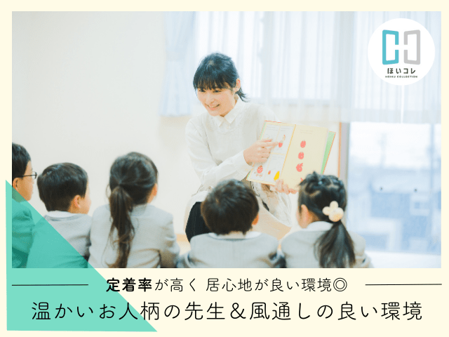 ベルサンテスタッフ株式会社 名古屋支社