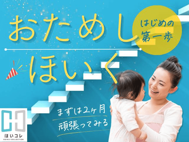 ベルサンテスタッフ株式会社 名古屋支社