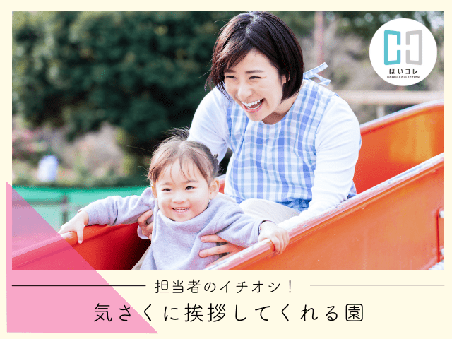 ベルサンテ株式会社 名古屋支社