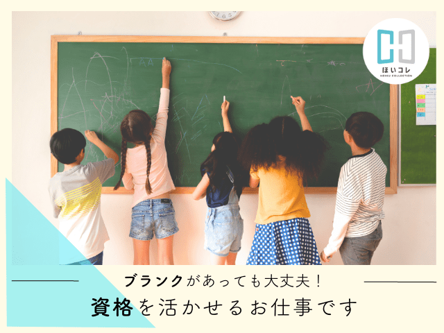 ベルサンテ株式会社 名古屋支社