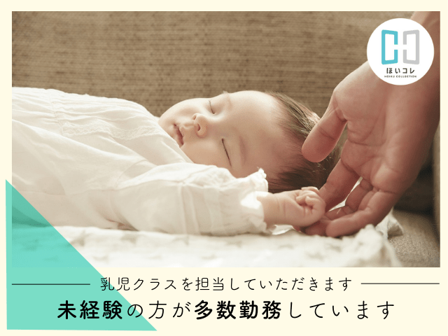 ベルサンテスタッフ株式会社 名古屋支社