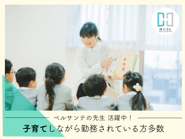 ベルサンテスタッフ株式会社 名古屋支社