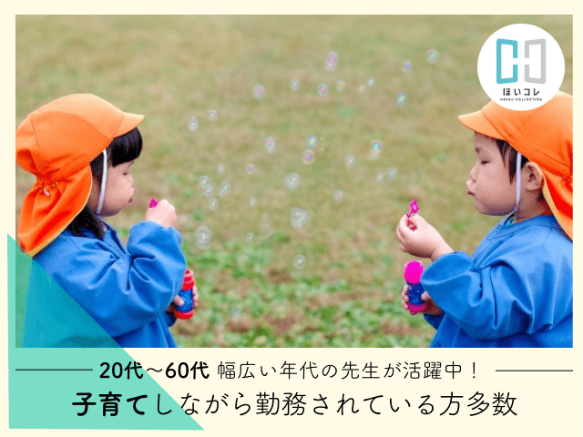 ベルサンテスタッフ株式会社 大阪本社