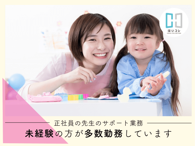 ◆◇◆◇◆◇◆◇◆◇◆◇◆◇◆◇◆
〜公式Instagram〜
おかげさまでフォロワー数10万人超え!
実績あり!保育園からも信頼あります!
あなたをしっかりフォローします!
◆◇◆◇◆◇◆◇◆◇◆◇◆◇◆◇◆