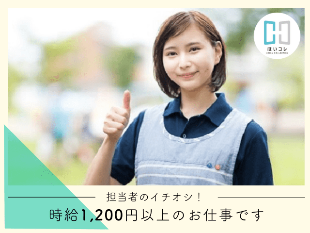 ベルサンテスタッフ株式会社 京都支社