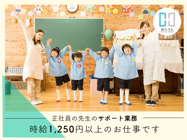 ベルサンテスタッフ株式会社 大阪本社