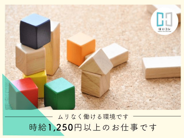 ベルサンテスタッフ株式会社 大阪本社