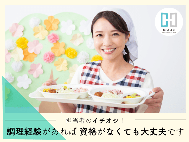 \お仕事探しは順調ですか?/
ベルサンテスタッフでは、
1人1人にコーディネーターつくので、
就業前から就業後まで、
あなたをしっかりサポート致します!