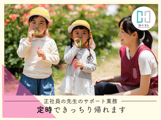 ベルサンテ株式会社大阪本社