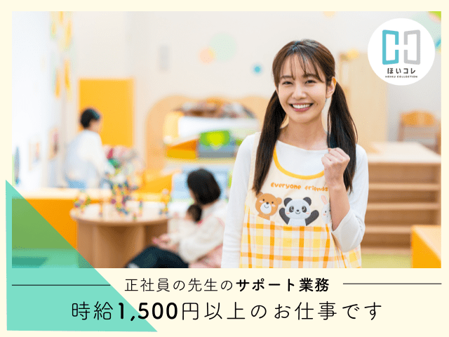 ベルサンテスタッフ株式会社 大阪本社
