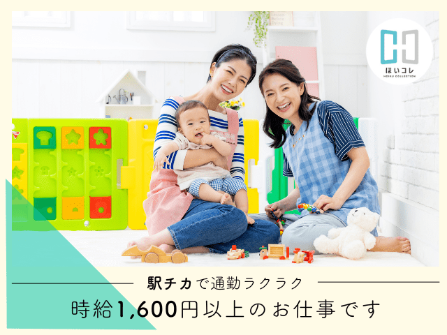 ベルサンテスタッフ株式会社 京都支社