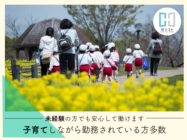 ベルサンテスタッフ株式会社 大阪本社