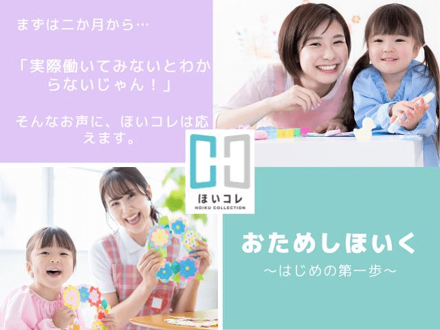 ベルサンテスタッフ株式会社 京都支社