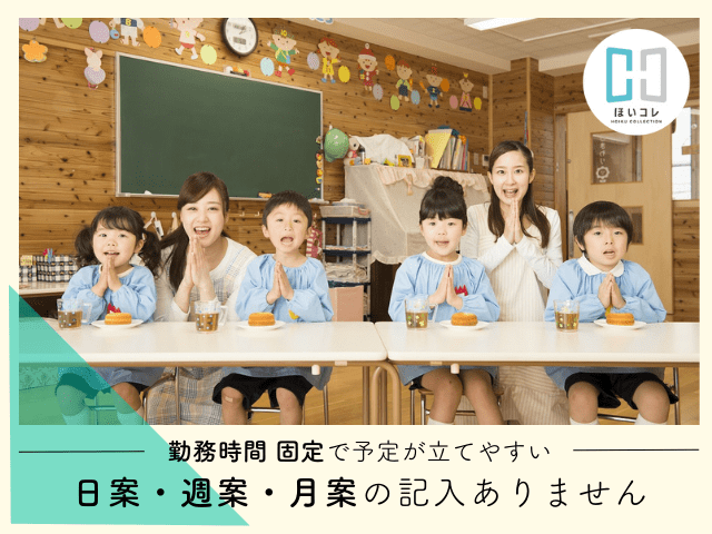 ベルサンテスタッフ株式会社 大阪本社