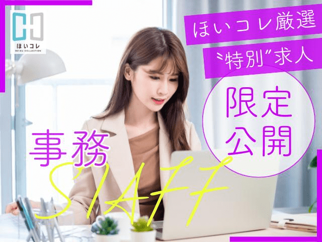 ◆◇◆◇◆◇◆◇◆◇◆◇◆◇◆◇
『やっぱり 保育っていい』
そう思えるきっかけ創りのお手伝いをしています!
保育のお仕事紹介のことなら、
ベルサンテスタッフにお任せください!
◆◇◆◇◆◇◆◇◆◇◆◇◆◇◆◇