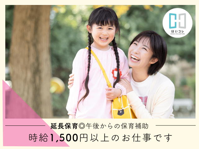◆◇◆◇◆◇◆◇◆◇◆◇◆◇◆◇◆
〜公式Instagram〜
おかげさまでフォロワー数11万人超え!
実績あり!保育園からも信頼あります!
あなたをしっかりフォローします!
◆◇◆◇◆◇◆◇◆◇◆◇◆◇◆◇◆