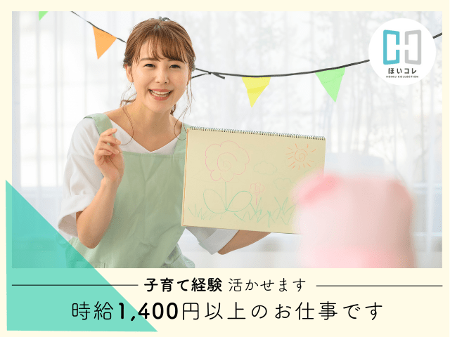 ◆◇◆◇◆◇◆◇◆◇◆◇◆◇◆◇◆
〜公式Instagram〜
おかげさまでフォロワー数10万人超え!
実績あり!保育園からも信頼あります!
あなたをしっかりフォローします!
◆◇◆◇◆◇◆◇◆◇◆◇◆◇◆◇◆