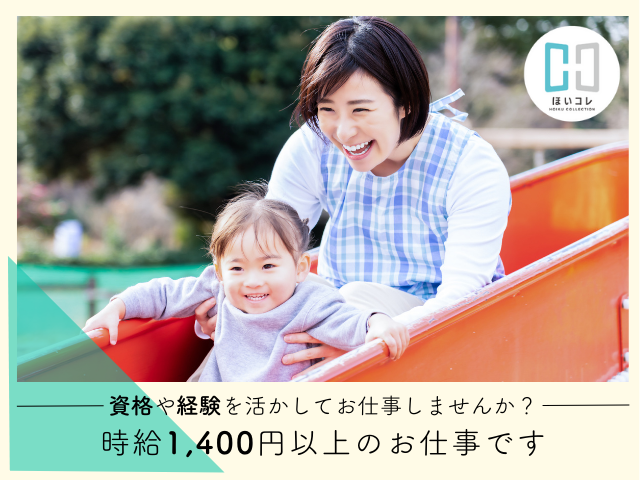 ベルサンテスタッフ株式会社 名古屋支社