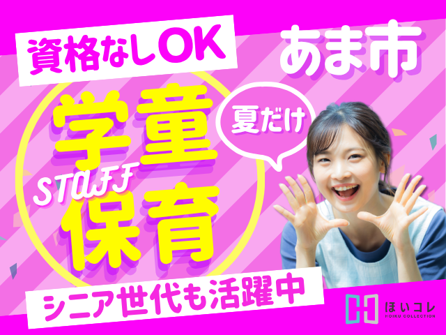 ベルサンテ株式会社 名古屋支社