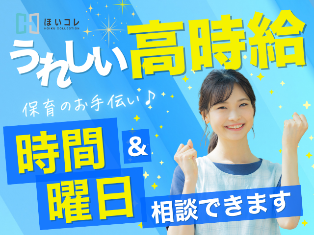 ベルサンテスタッフ株式会社 大阪本社
