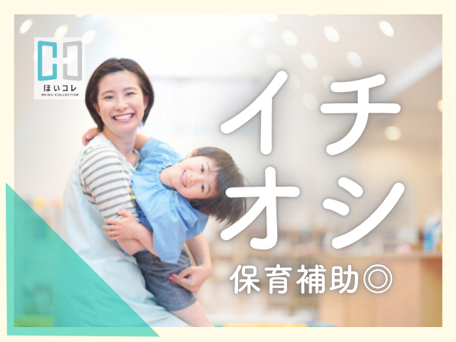 ベルサンテスタッフ株式会社 京都支社