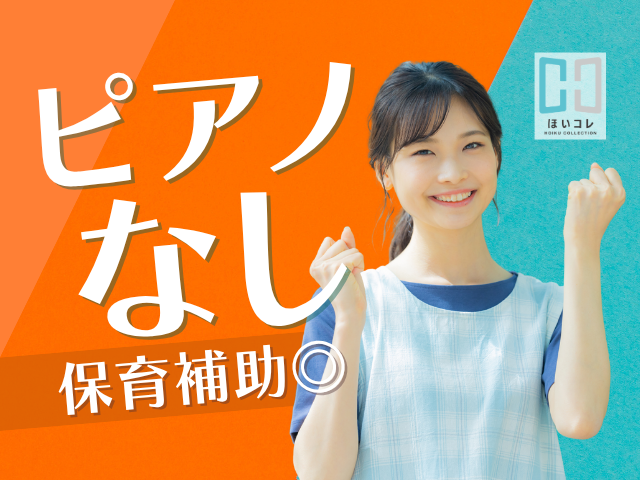 ＼お仕事探しは順調ですか？／
ベルサンテスタッフでは、
1人1人にコーディネーターつくので、
就業前から就業後まで、
あなたをしっかりサポート致します！