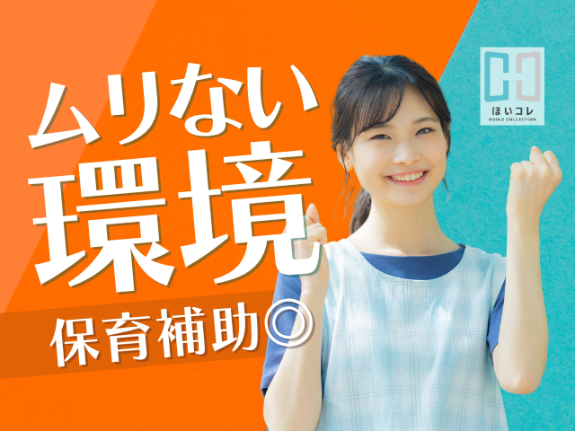 ベルサンテスタッフ株式会社 大阪本社