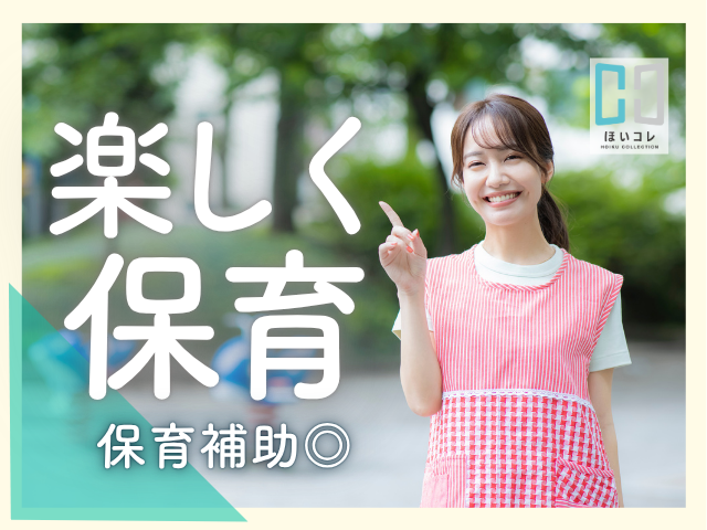 ＊・＊・＊・＊・＊・＊・＊・＊・＊・＊・＊

『やっぱり　保育っていい』
そう思えるきっかけ創りのお手伝いをしています！
保育のお仕事紹介のことなら、
ベルサンテスタッフにお任せください！

＊・＊・＊・＊・＊・＊・＊・＊・＊・＊・＊