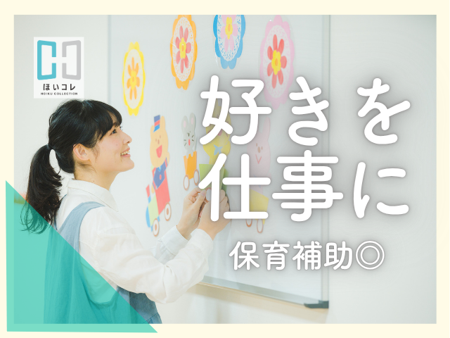 ベルサンテスタッフ株式会社 大阪本社
