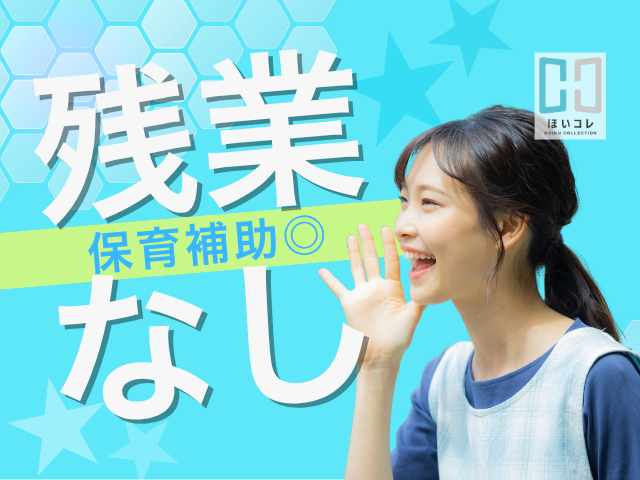 **あなたのキャリアチェンジを応援します**
1年毎に変わる女性の働き方。
『結婚』『出産』『進学』『転勤』などで
キャリアをあきらめていませんか？