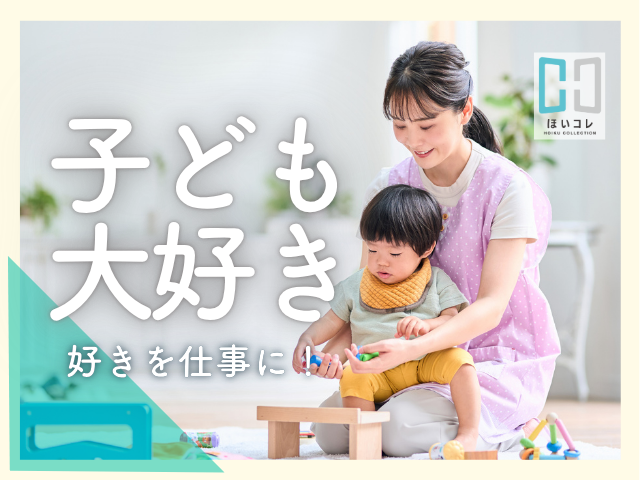 ◆◇◆◇◆◇◆◇◆◇◆◇◆◇◆◇◆
〜公式Instagram〜
おかげさまでフォロワー数12万人超え!
実績あり!保育園からも信頼あります!
あなたをしっかりフォローします!
◆◇◆◇◆◇◆◇◆◇◆◇◆◇◆◇◆