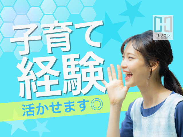 *・*・*・*・*・*・*・*・*・*・*
『やっぱり 保育っていい』
そう思えるきっかけ創りのお手伝いをしています!
保育のお仕事紹介のことなら、
ベルサンテスタッフにお任せください!
*・*・*・*・*・*・*・*・*・*・*